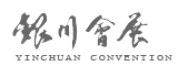 銀川會(huì)展網(wǎng)頁(yè)設(shè)計(jì)